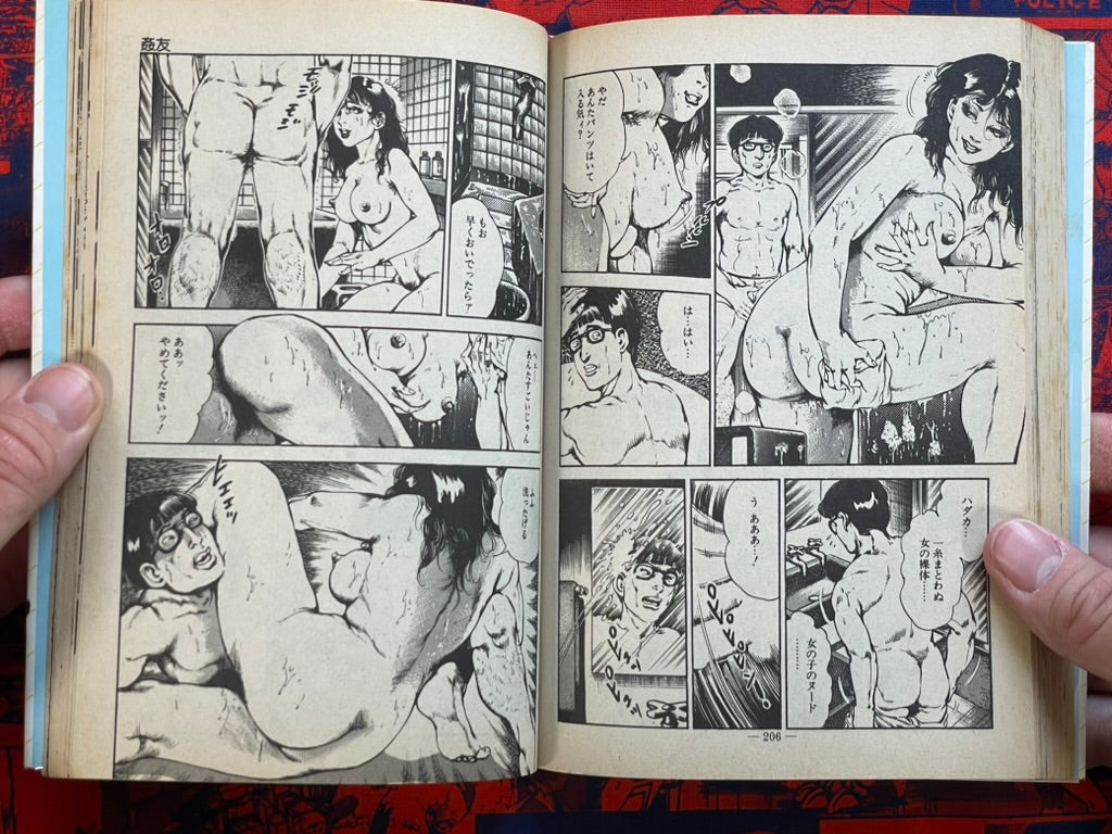 Rape Hunter (1984) by Takeshi Oshima