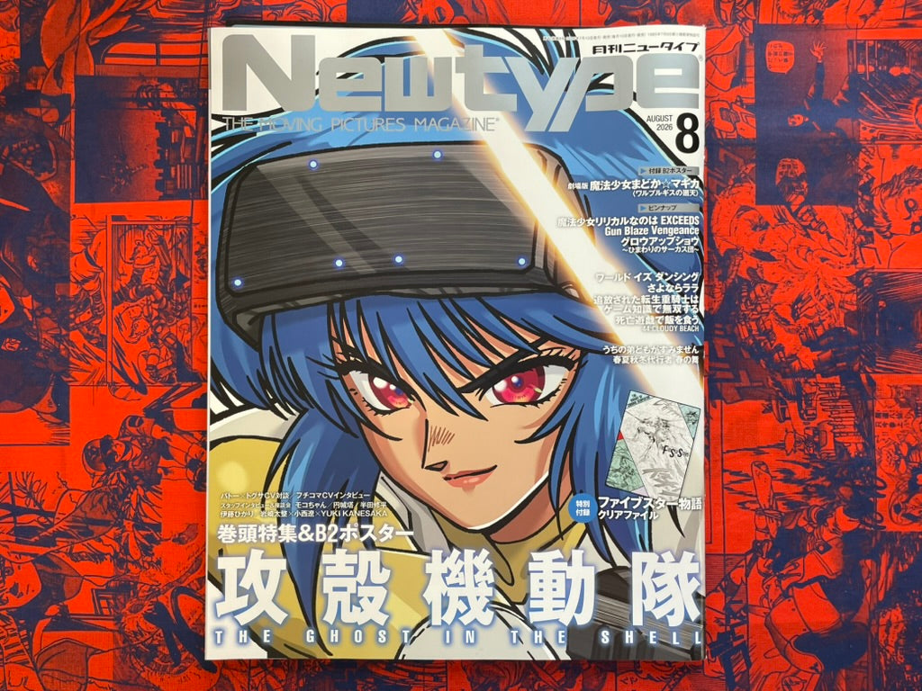 Monthly New Type: Ghost in the Shell (8/2026)-thumbmail-1
