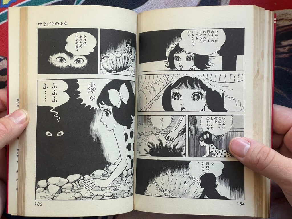 Mottled Girl by Umezz / Umezu Kazuo (1968)