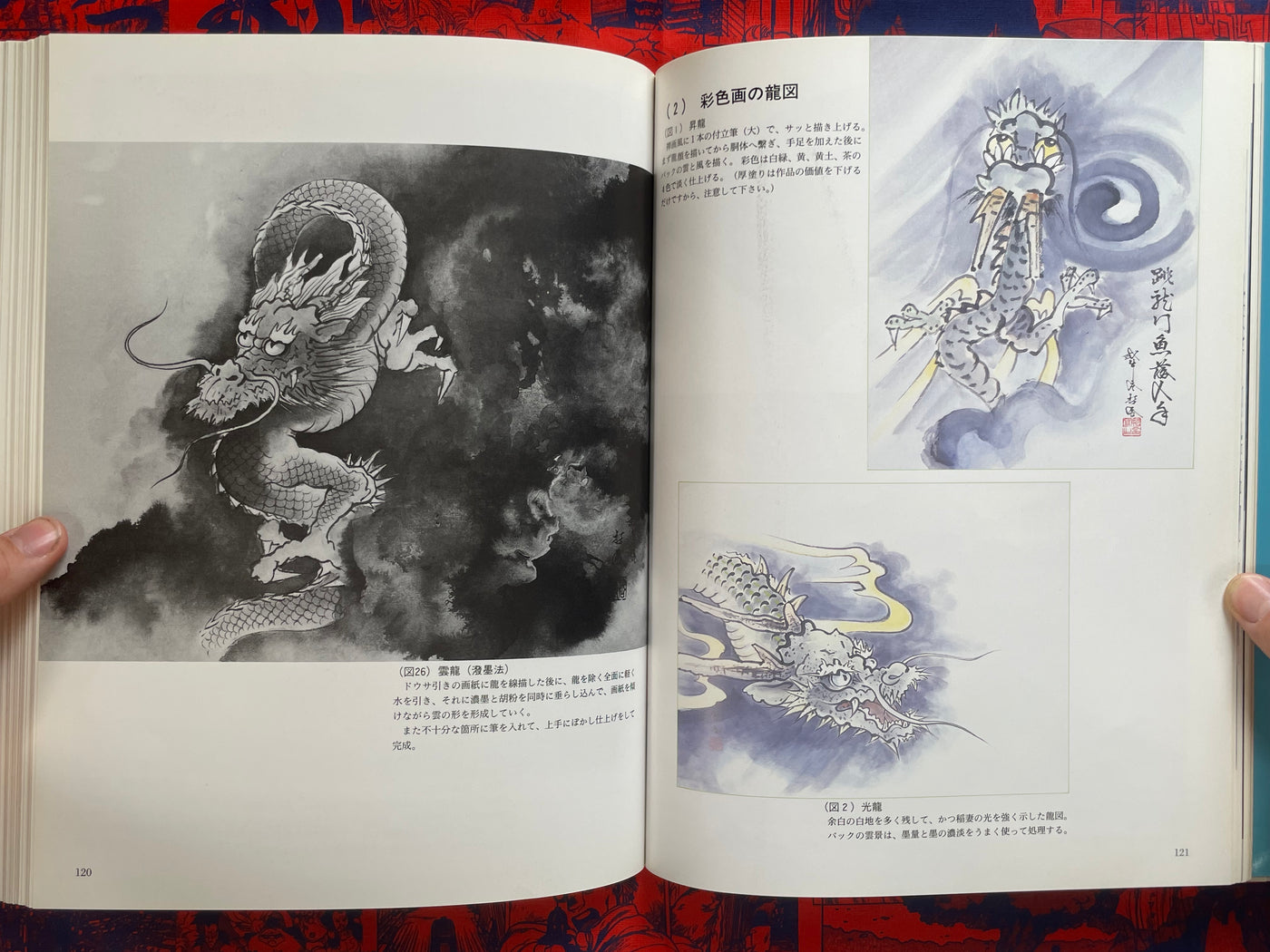 Introduction to Drawing Dragons (1999)