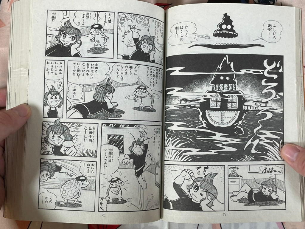 Dororon Enmakun: Enma Hell!! Arc - Goma Comics Edition by Go Nagai (2006)-thumbmail-9