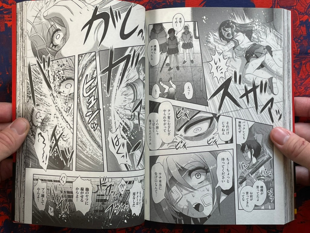 Utsuroboros by Uziga Waita (2022)