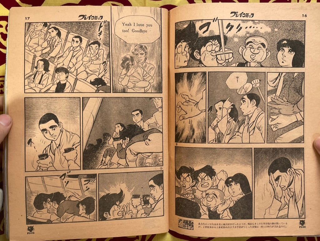 Play Comic Magazine (2/1979)
