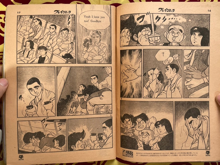 Play Comic Magazine (2/1979)