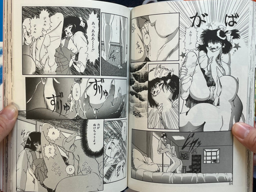Natural High by Kame (1992)