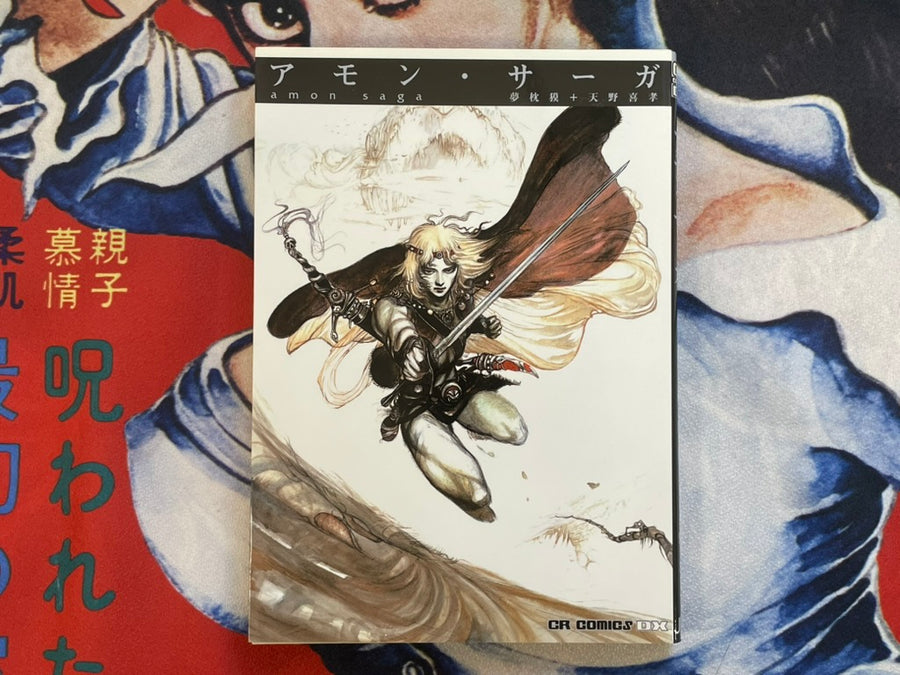 Amon Saga by Yoshitaka Amano (2006 Edition)