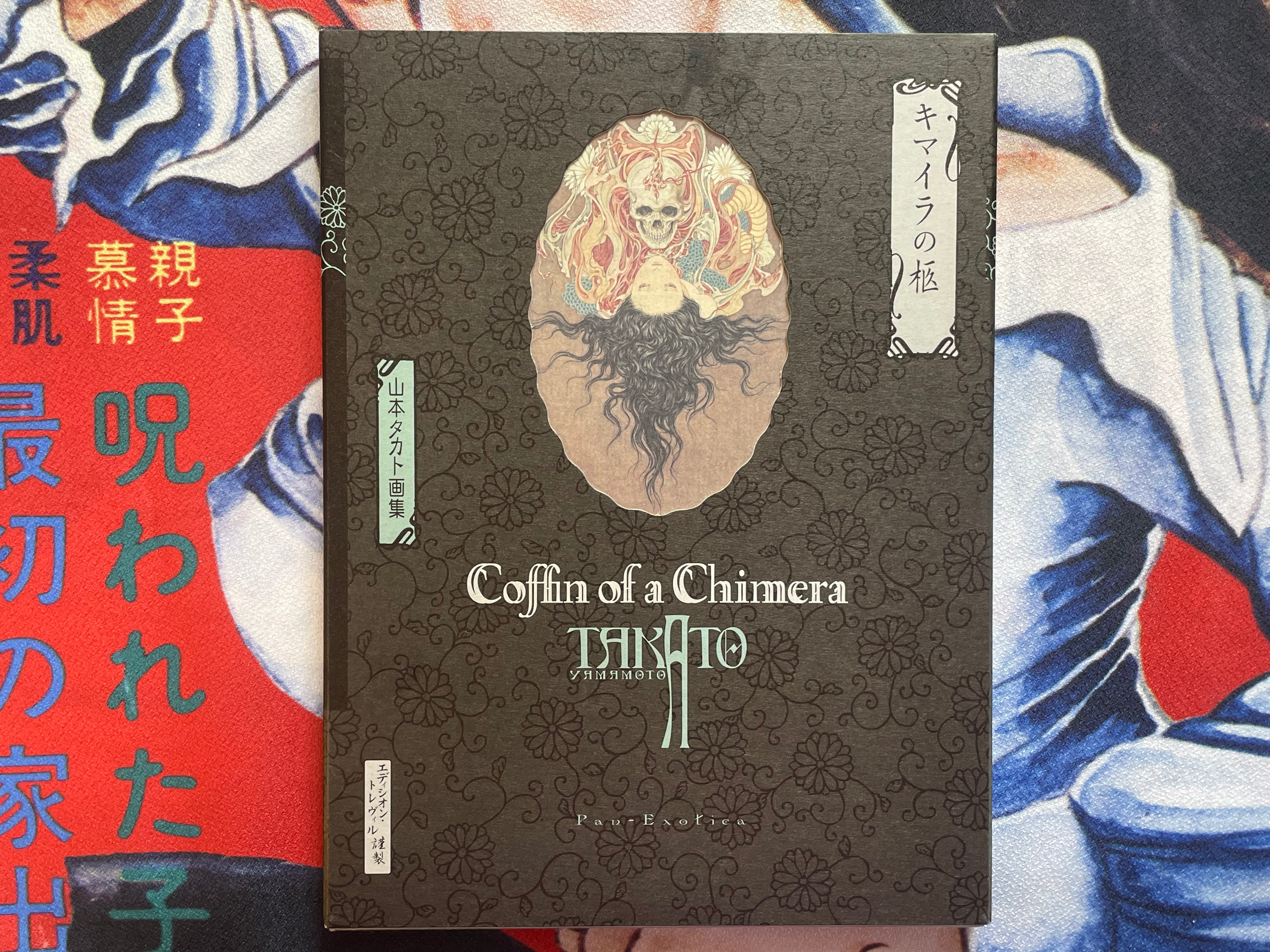 SIGNED Coffin of a Chimera by Yamamoto Takato - Hardcover + Slipcover (2024)