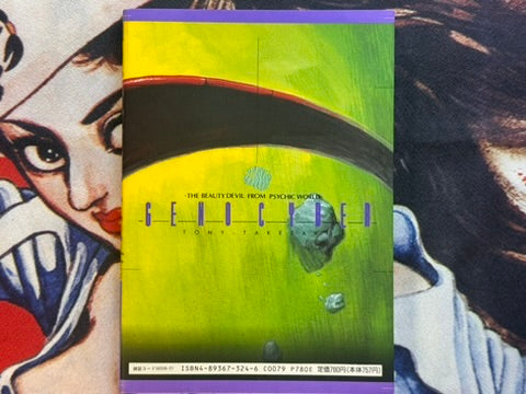 Genocyber (1993/First Ed.) by Tony Takezaki-thumbmail-3