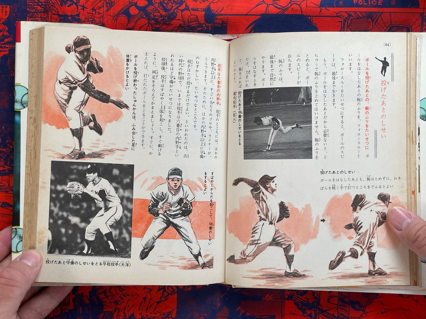 Intro to Baseball: Basics Edition - Hardcover by Sadaharu Oh, Nagashima Shigeo (1970)