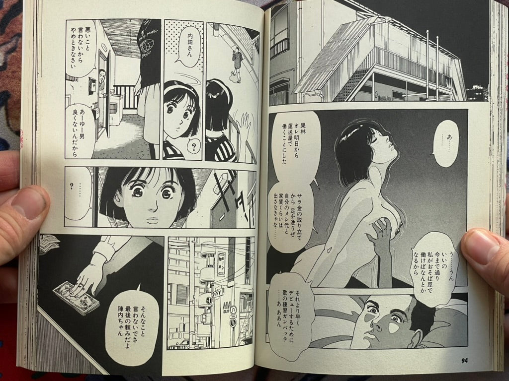 Antartica No.28 by U-jin (1994)