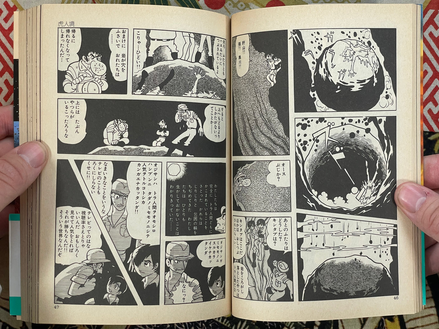 SF Five by Tezuka Osamu (1989)