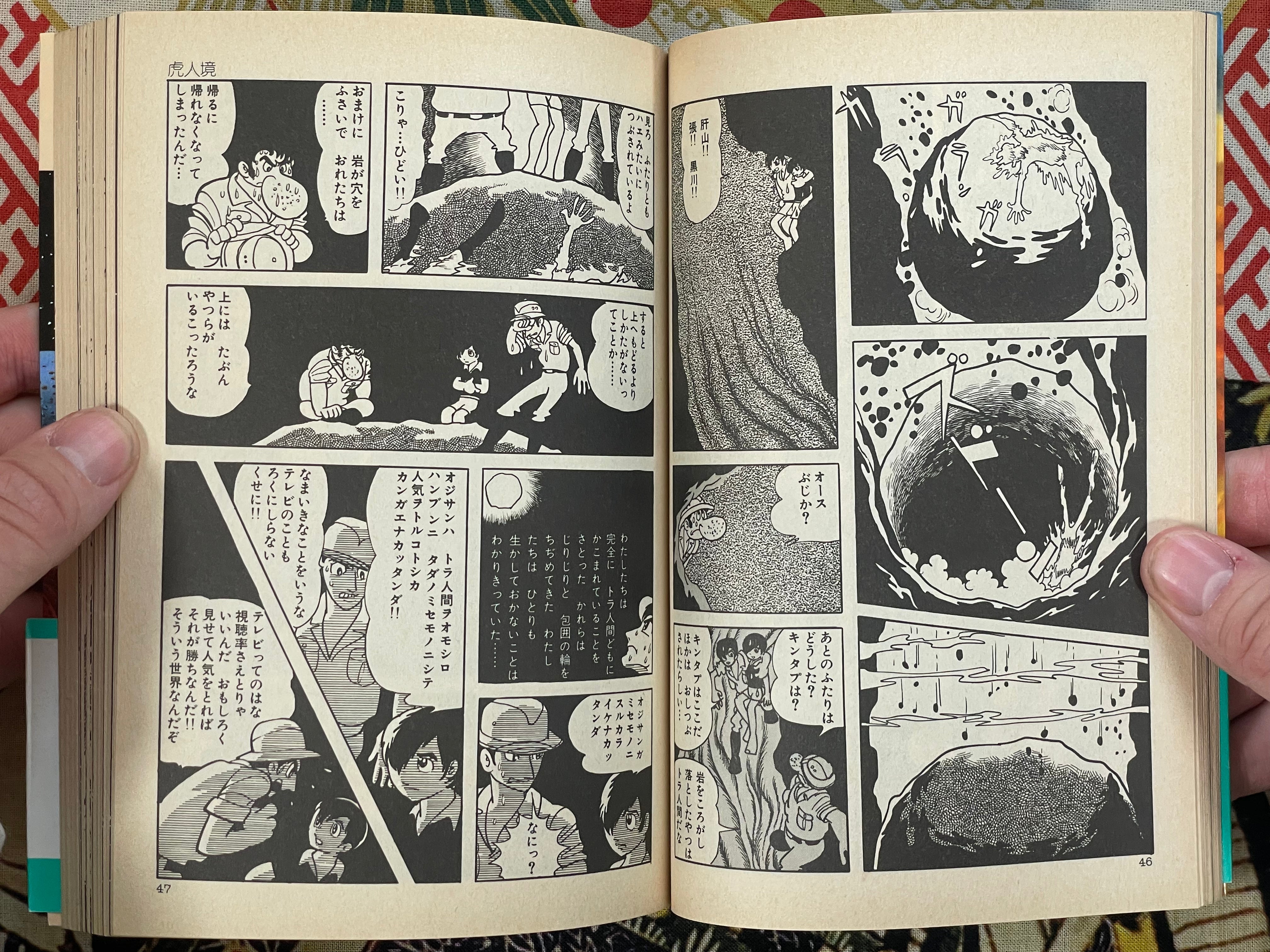 SF Five by Tezuka Osamu (1989)
