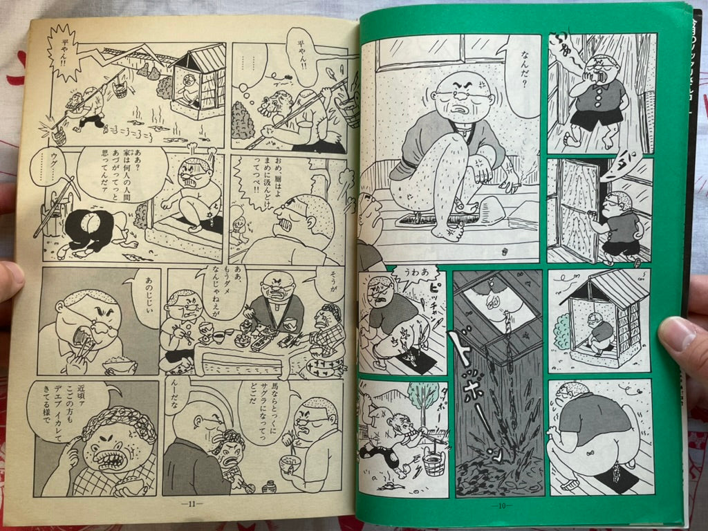 Garo Magazine (9/1986)