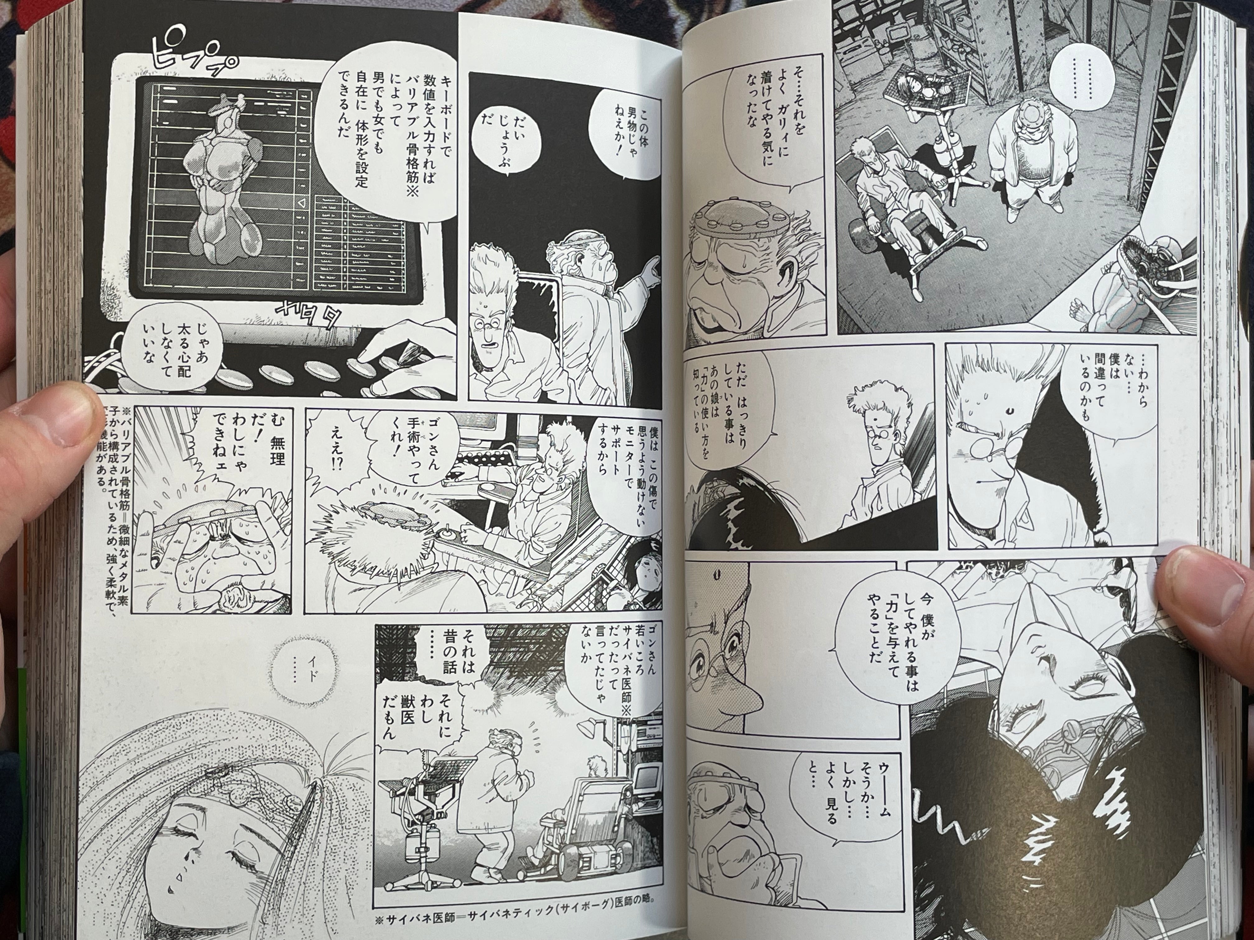 Gunnm Vol. 1: Rusty Angel by Yukito Kishiro (2018)