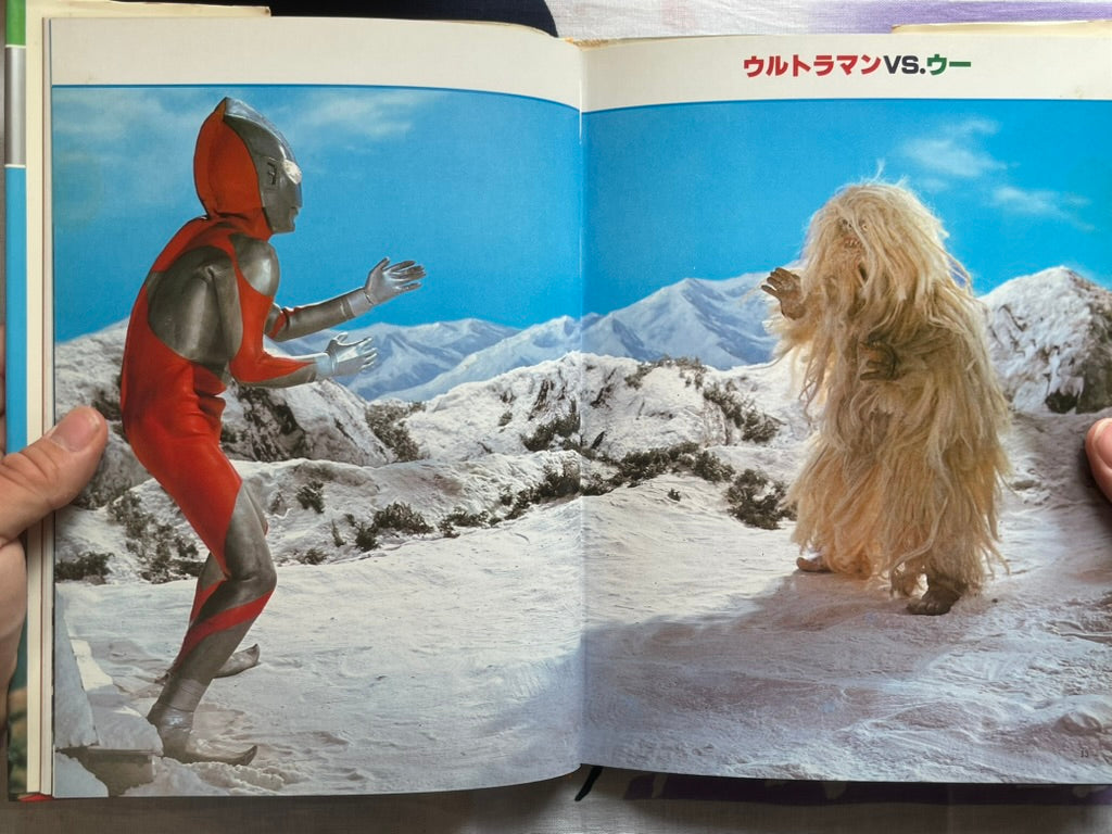 SIGNED - TV Masterpiece Album Ultraman - by Akai Onisuke (1979/Hardcover)