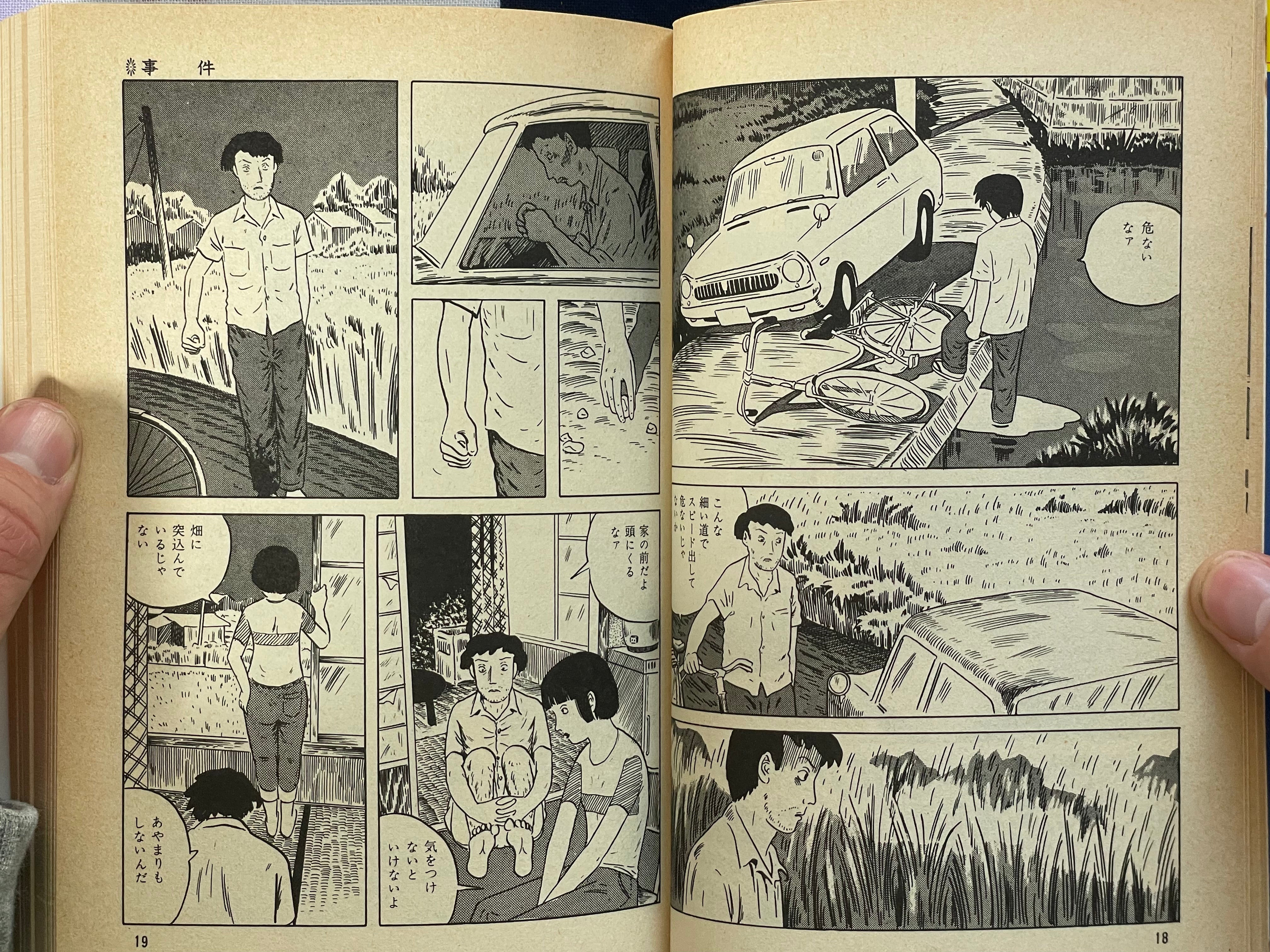 Dream Stroll by Yoshiharu Tsuge (1981)