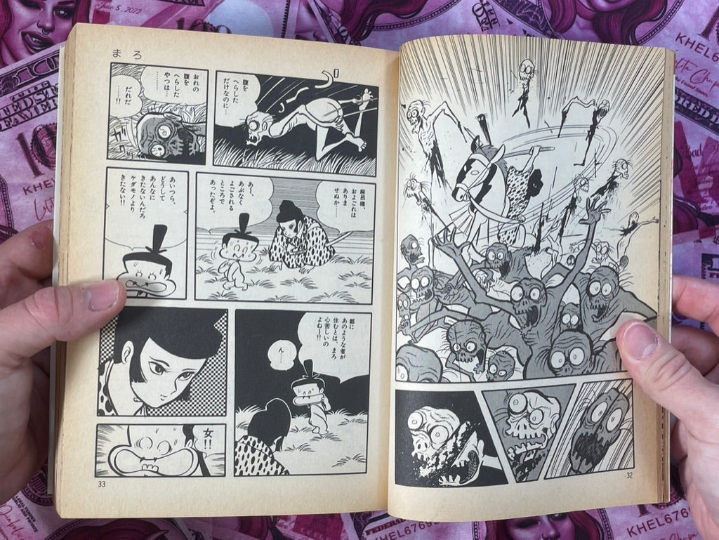 Maro - Omnibus Edition by Go Nagai (1994) · Japan Book Hunter