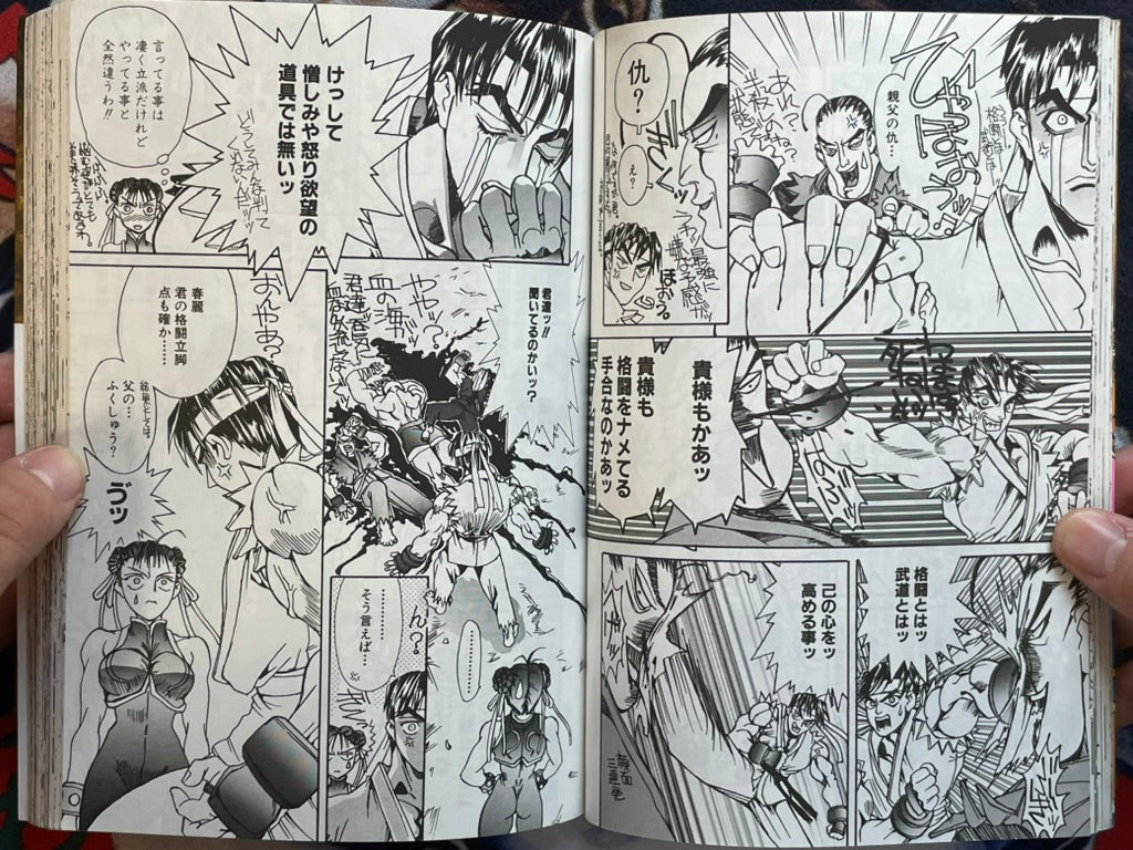 Street Fighter Zero 2 Vol. 1 (1996)-thumbmail-8
