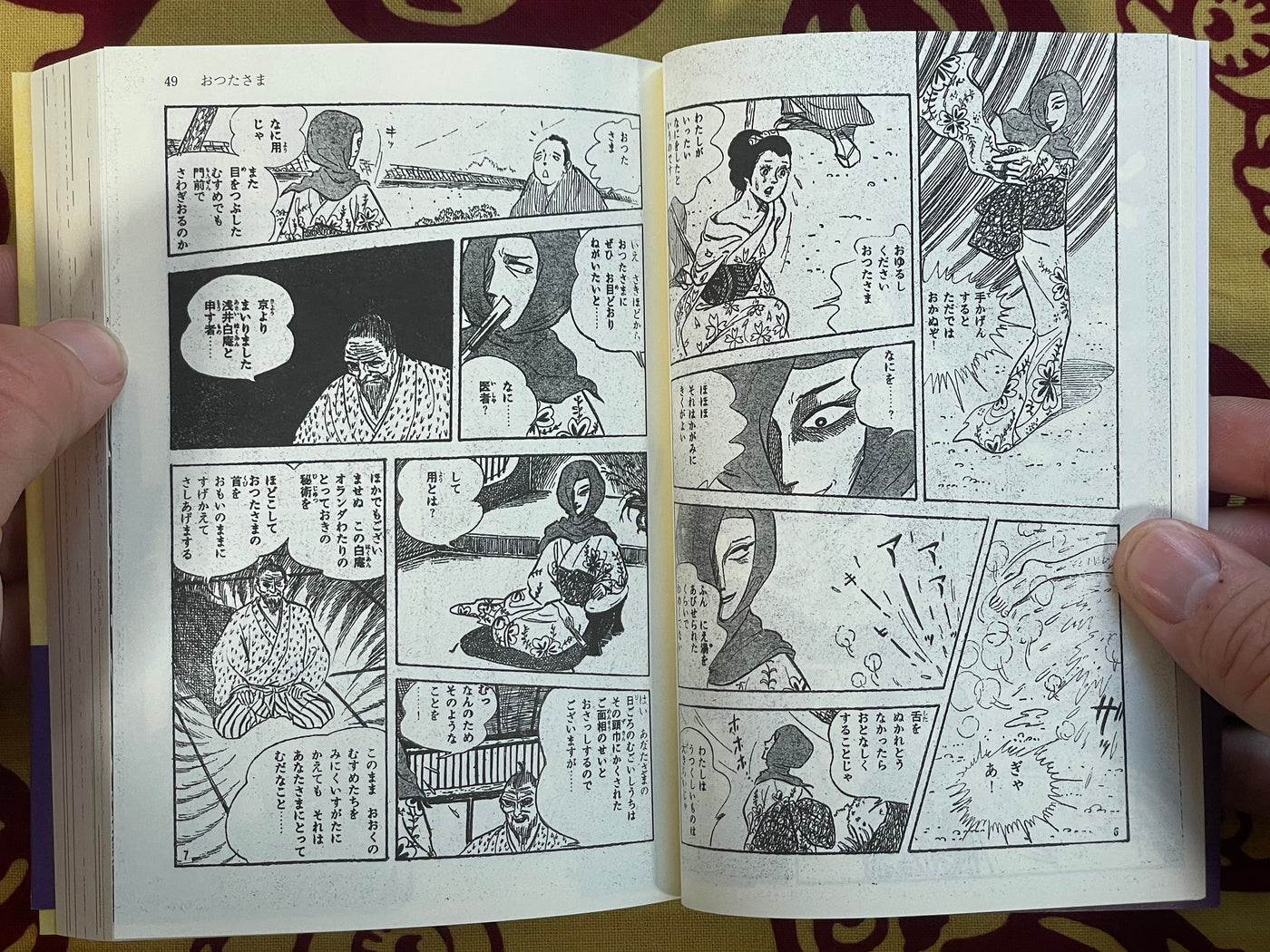 Yarn Pants Yoshiko Naono Trauma Collection (2025)