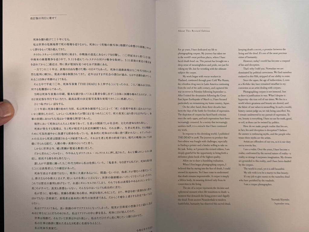 The Dead (2024) by Tsurisaki Kiyotaka