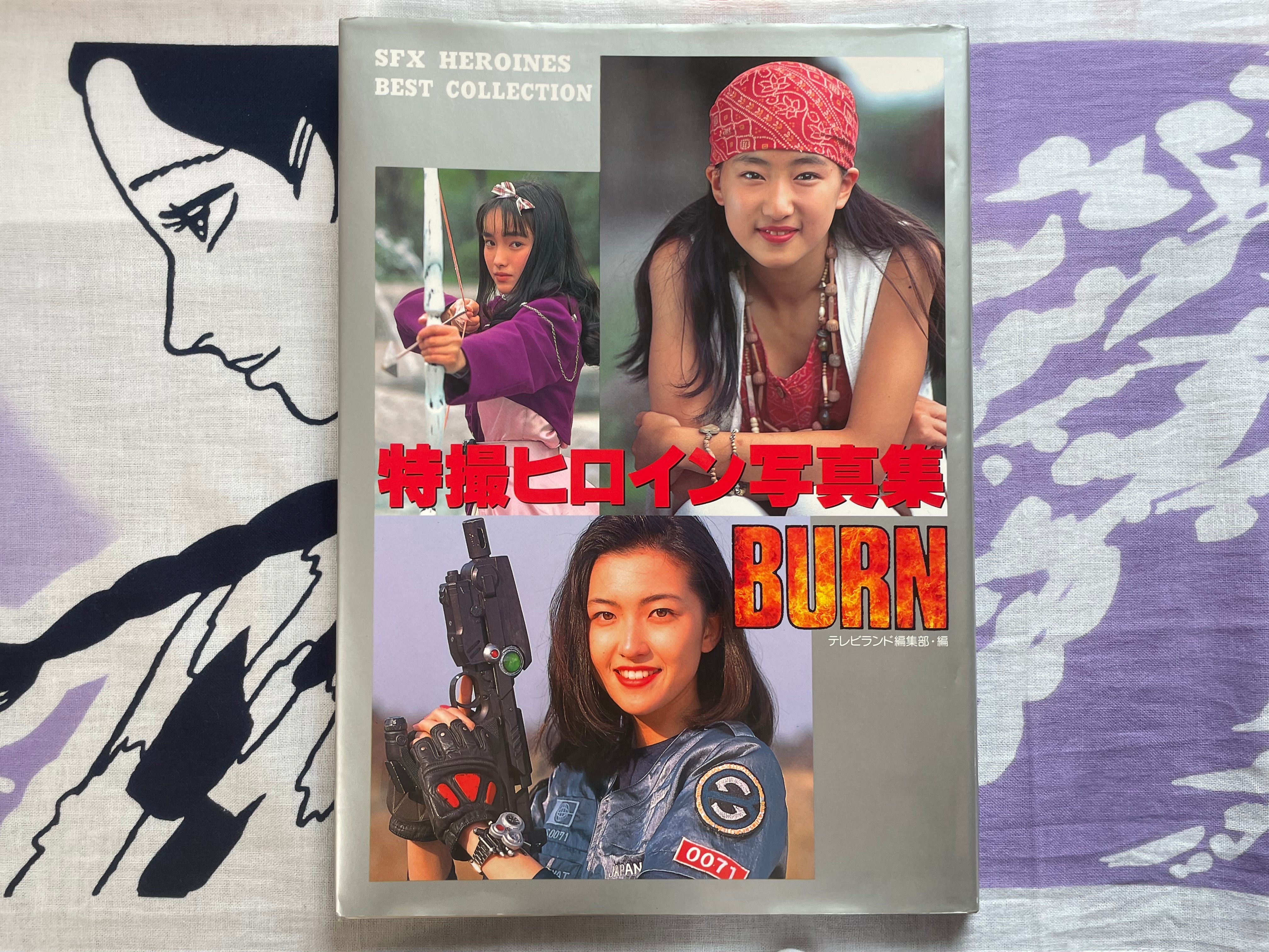 SFX Heroines Best Collection Burn - Hardcover (1995)