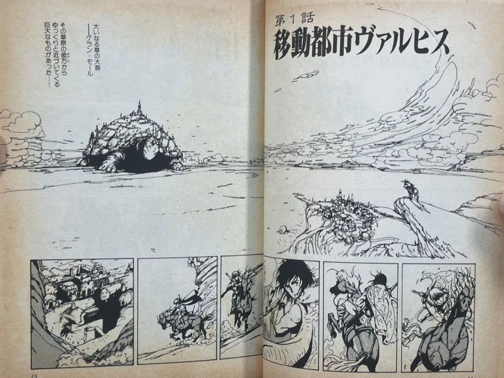 Amon Saga w/ Poster (1984) by Baku Yumemakura and illustrated by Yoshitaka Amano