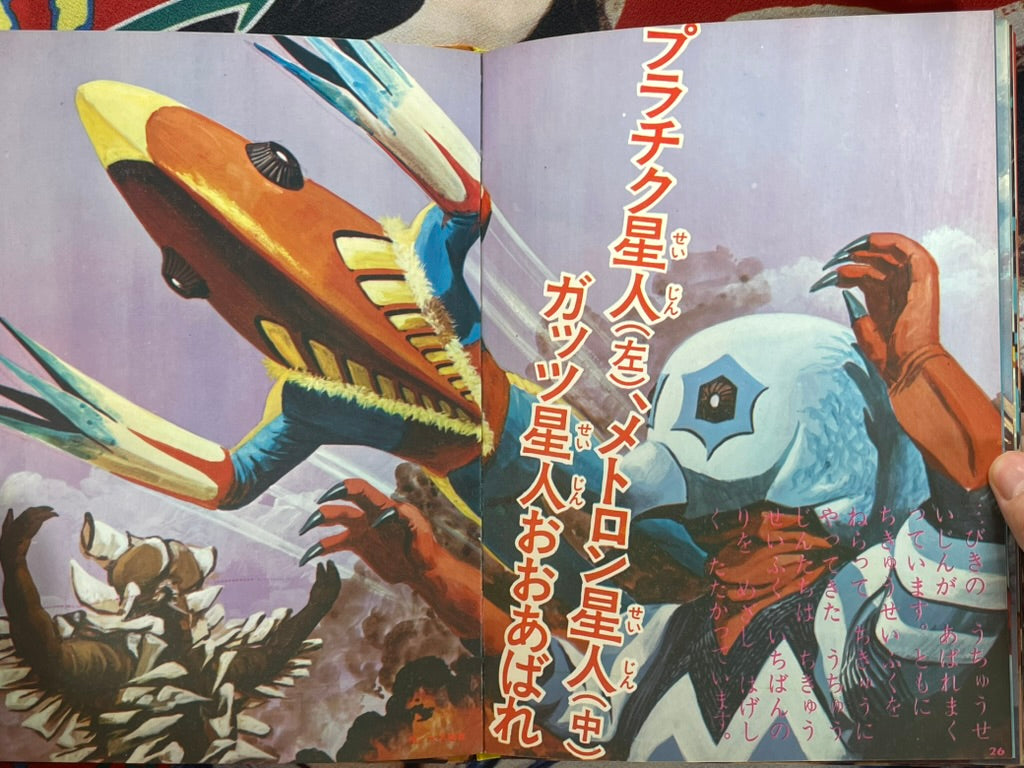 Kaiju Picture Story 4 - Hardcover (1970)-thumbmail-8