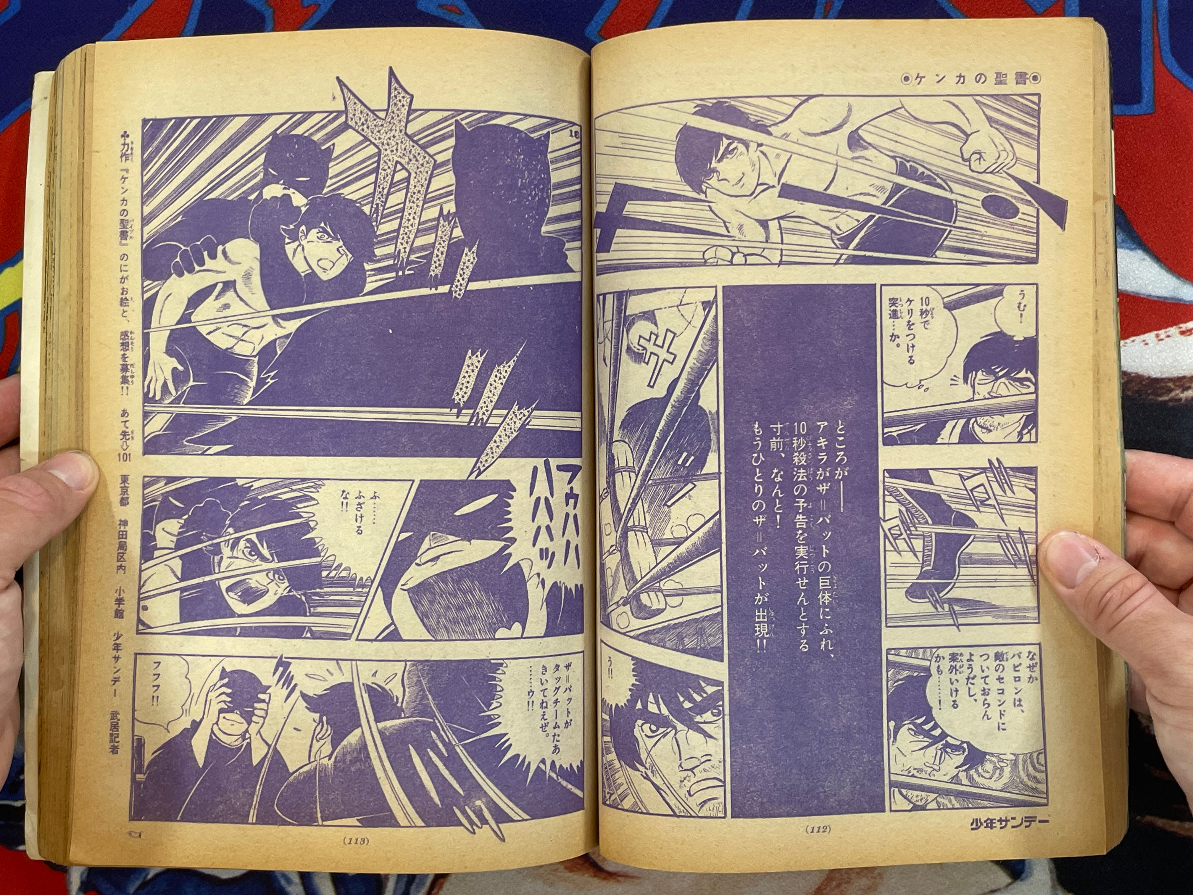 Weekly Shonen Sunday #18 (1971/4/25)