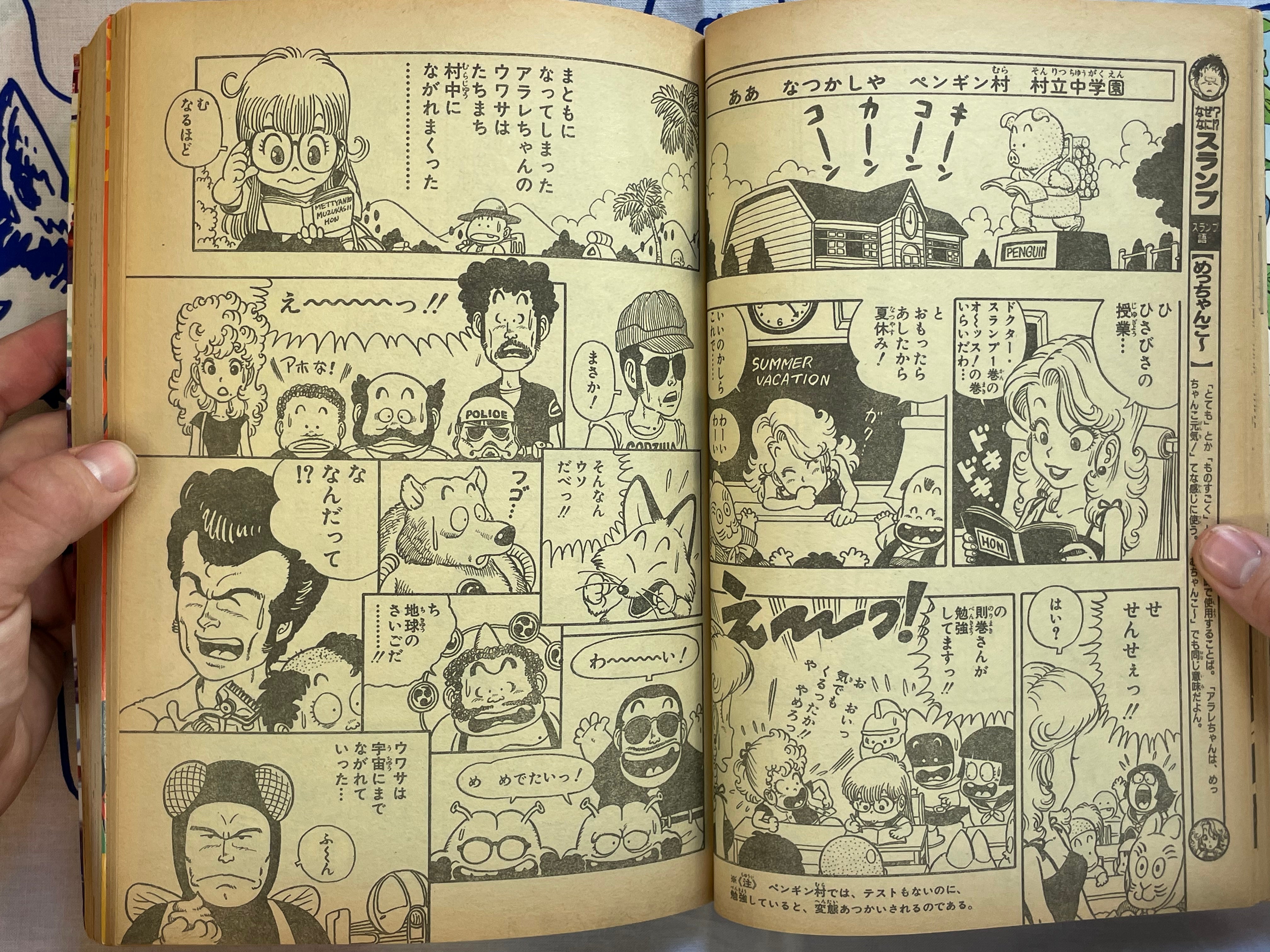 Dr. Slump - Weekly Shonen Jump Extra Edition by Toriyama Akira (1997)-thumbmail-21