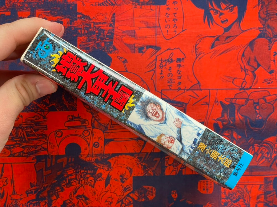 Hell Dai Koshien by Man Gataro (2003)