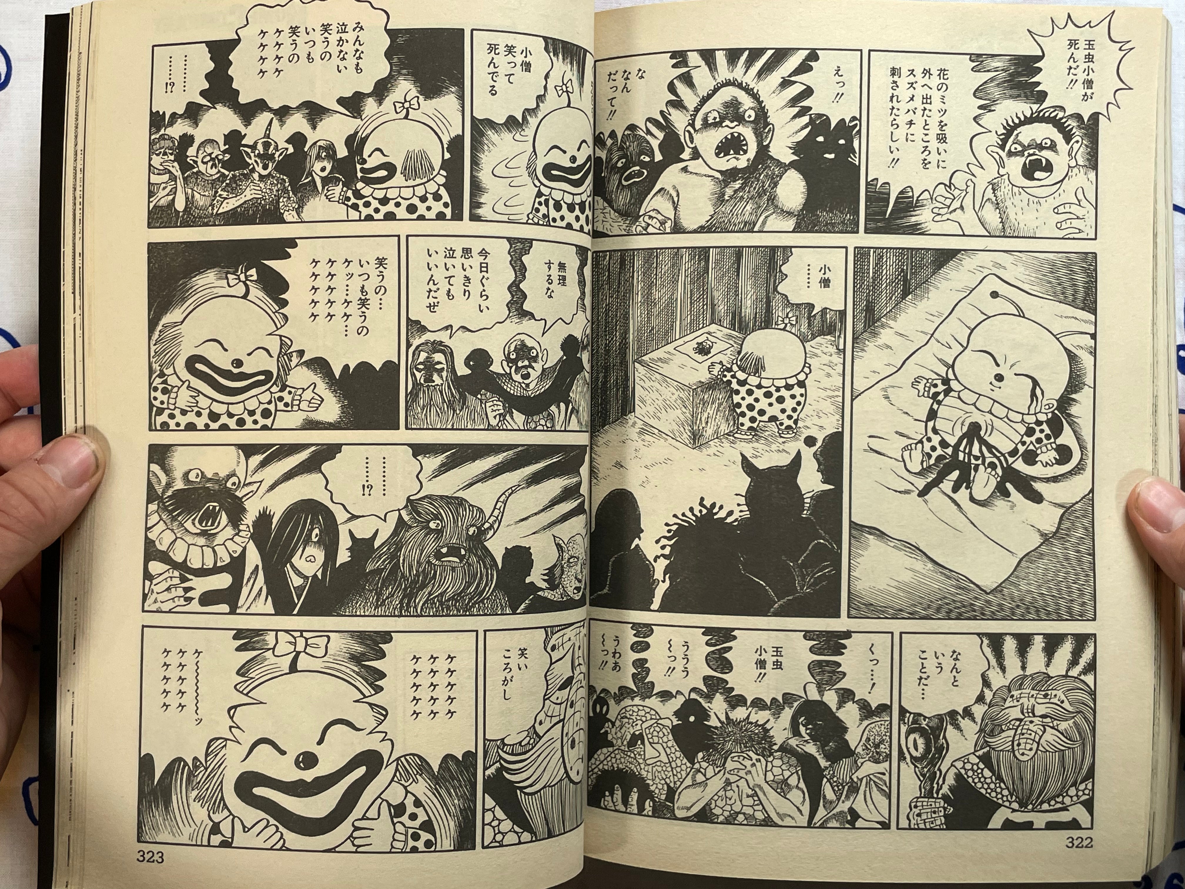 Home Comiclet Horrifying 13 Floors by Hino Hideshi, Maruo Suehiro, Morohoshi Daijiro, Tezuka Osamu, & MORE (1997/7)-thumbmail-21
