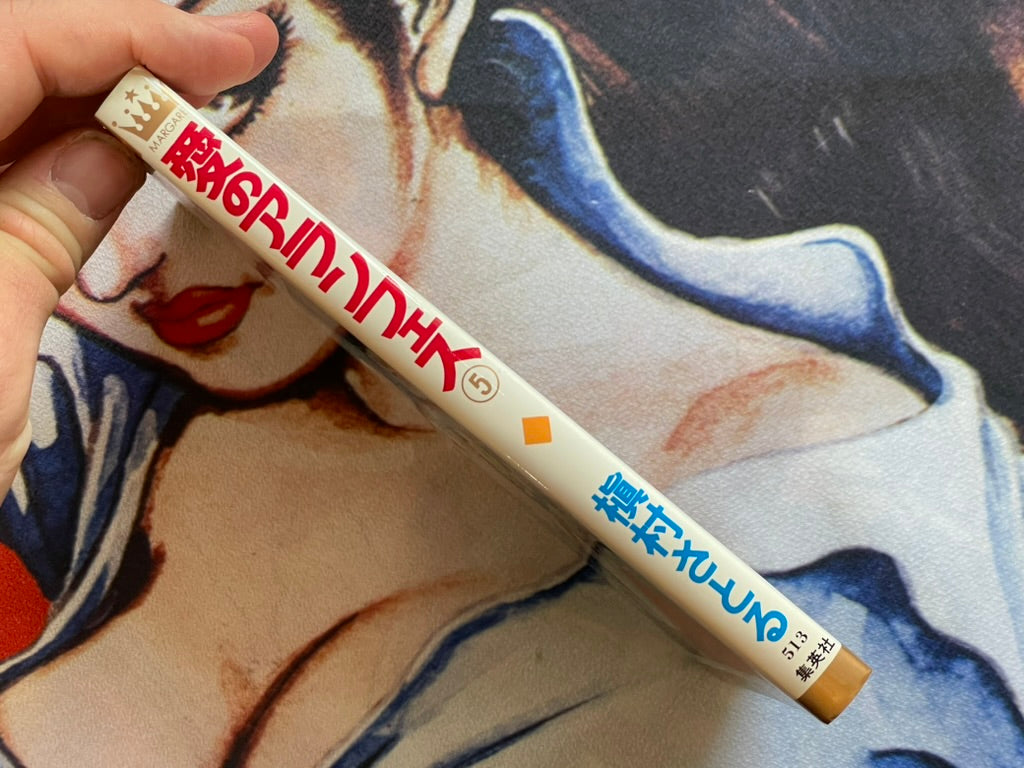 Love of Aranjuez by Satoru Makimura #5 (1988 Edition)