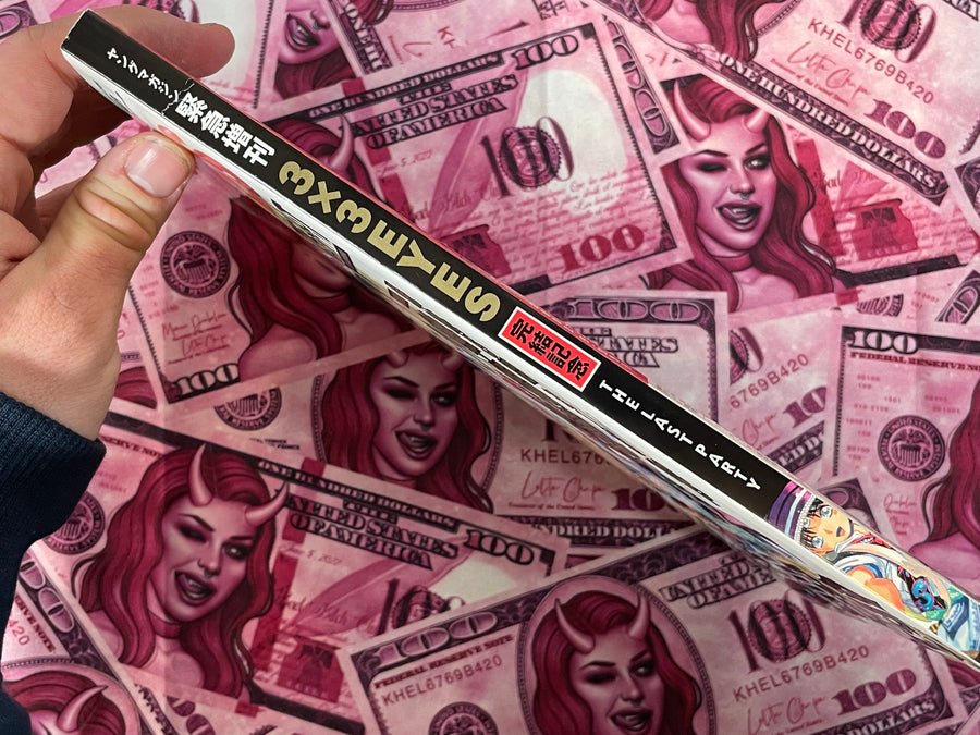 3X3 EYES The Last Party Young Magazine Special w/CD-ROM by Yuzo Takada (2002)