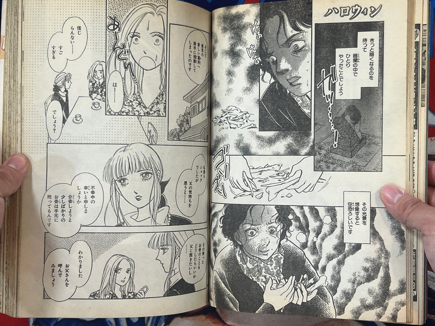 Halloween Magazine (4/1993) - Junji Ito "Forgiveness"