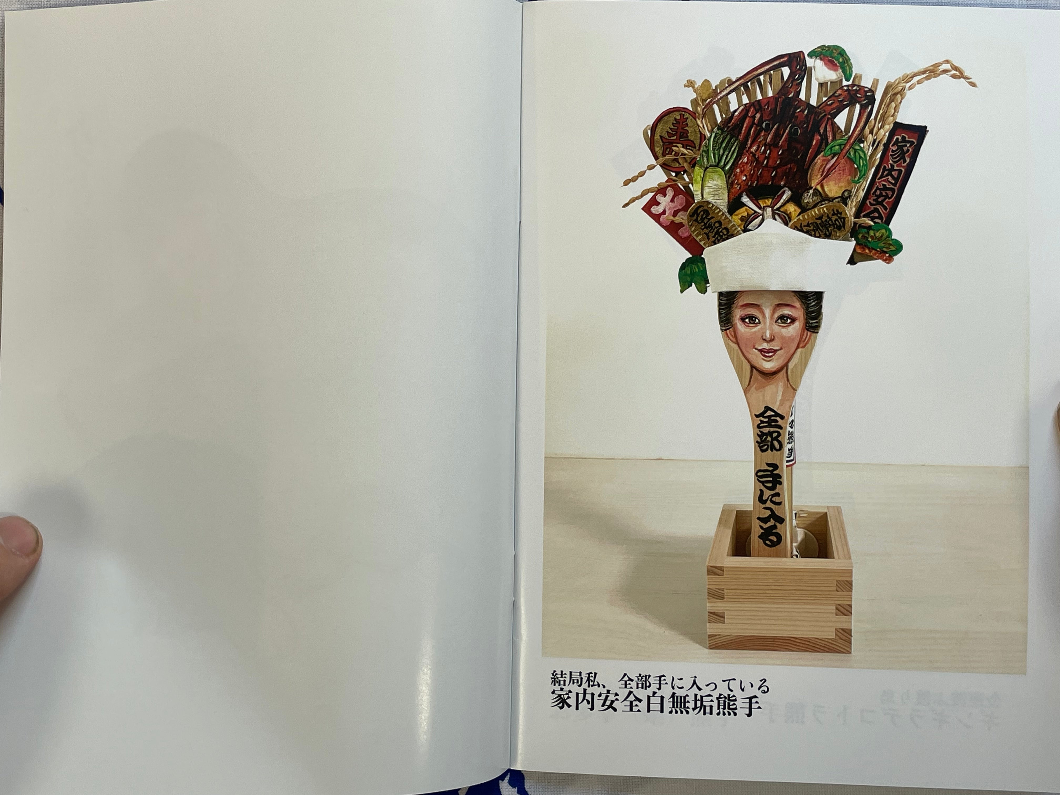 SIGNED Kastori Tori no Ichi by Rina Yoshioka (2026)