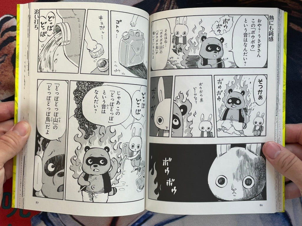 Fujii Odeko Gekijo 1 by Fujii Odeko (2018)