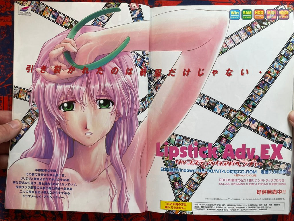 Pasocom Paradise (6/1999)