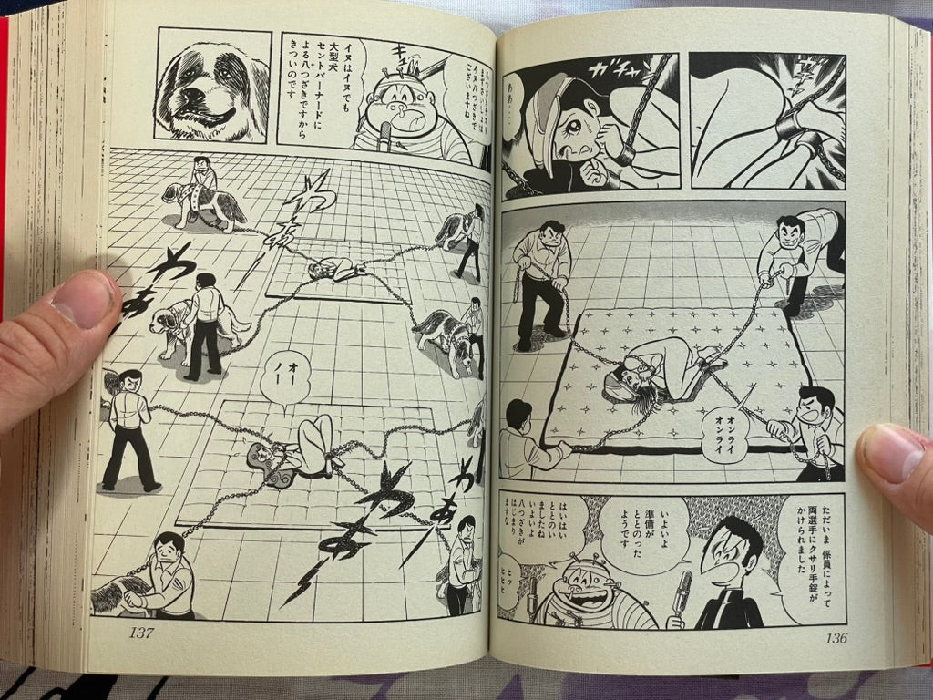 Go Nagai - H Manga Selection G (2004)