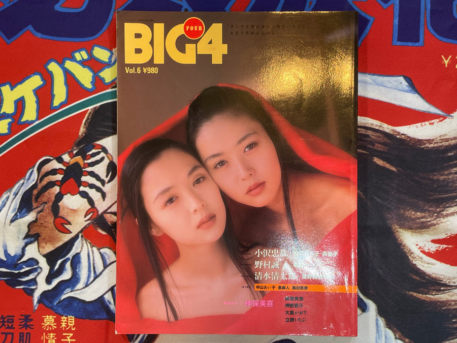 Big 4 Magazine Vol. 6 (1993/7)