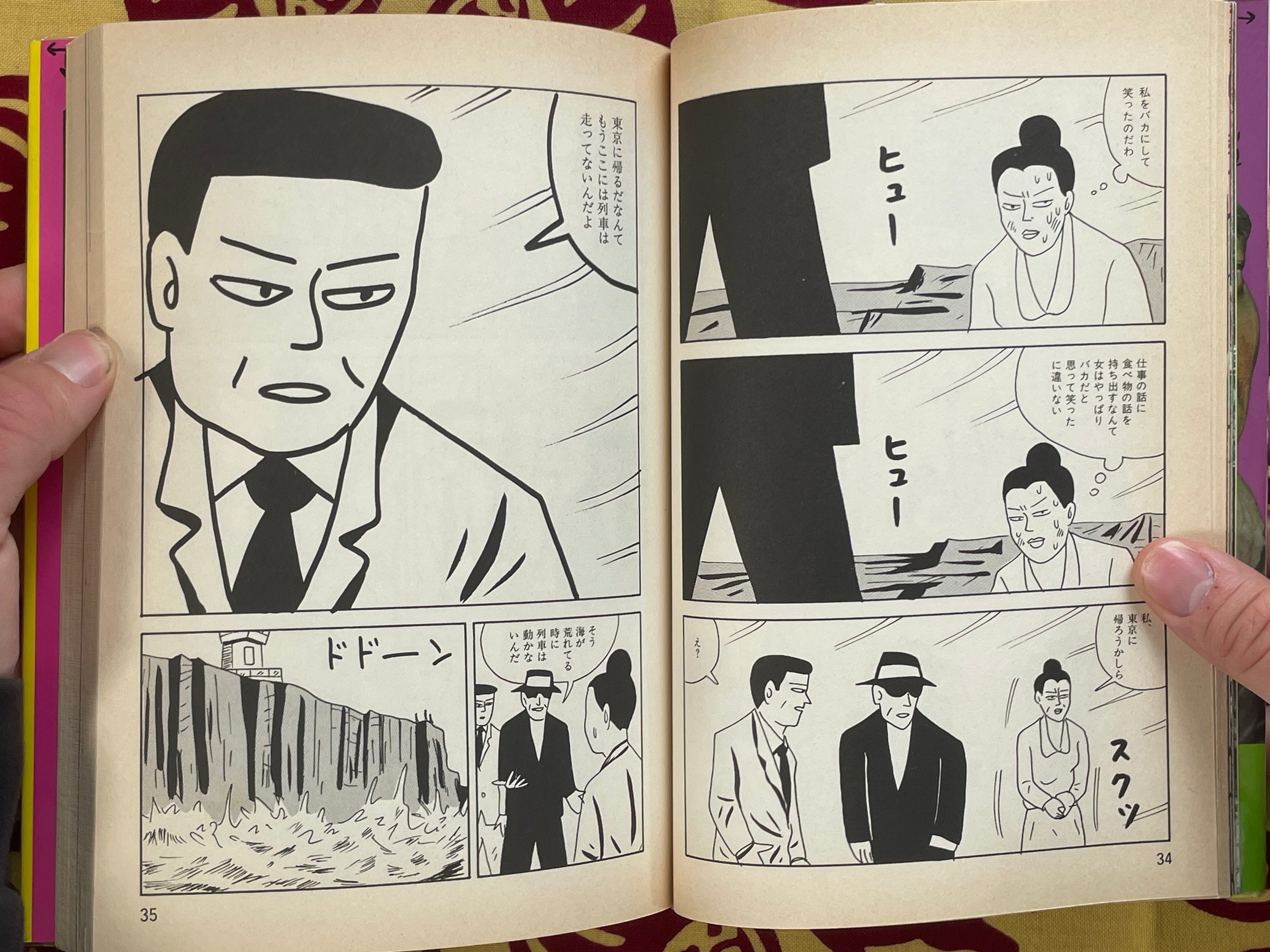 Private Detective Ebisu Yoshikazu (1997)