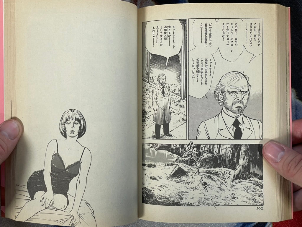 Hitler's Son 1 by Kanoh Seisaku (Alt Cover Edition/1987)