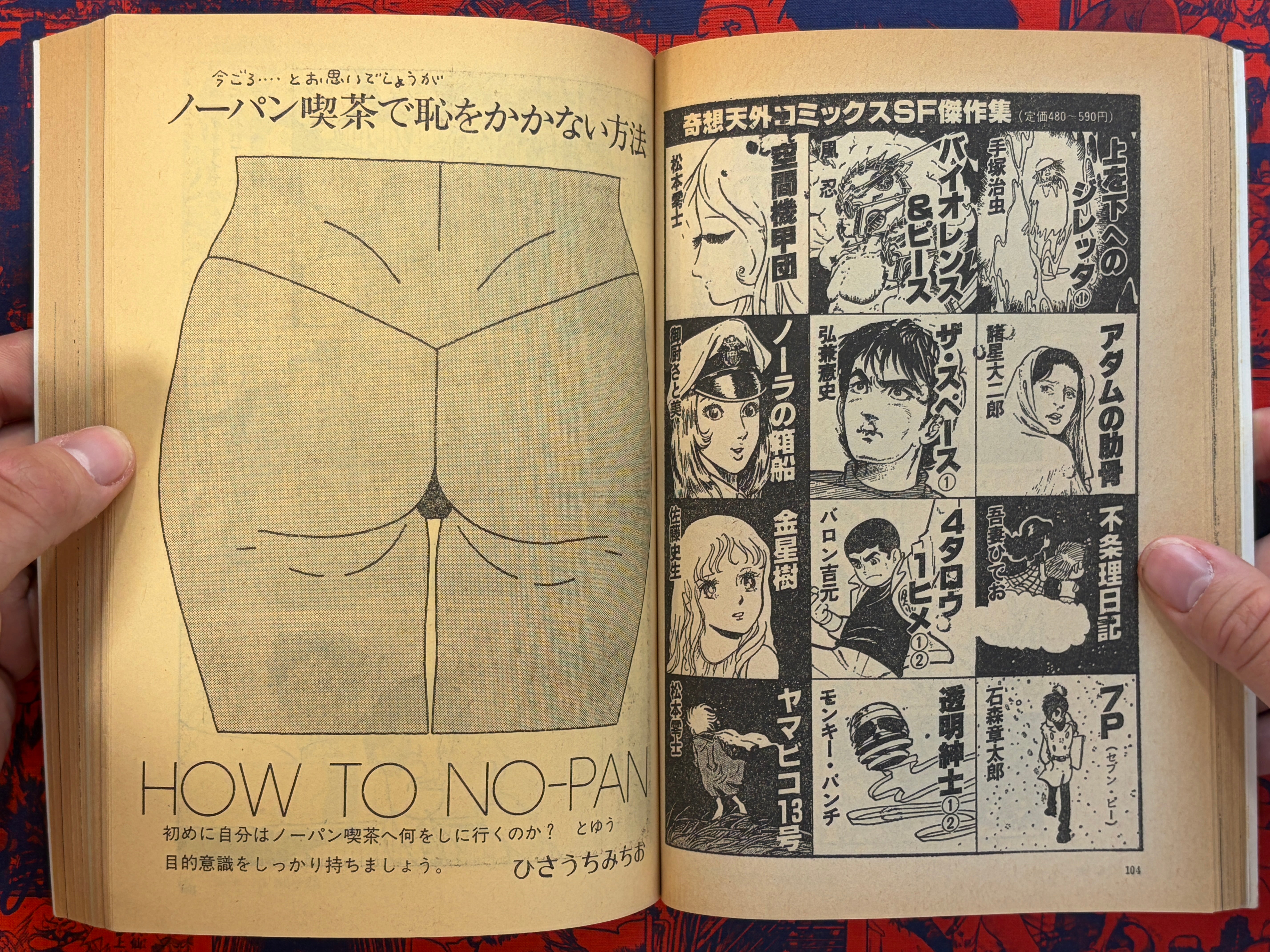 Manga Kisou Tengai #9 (1982)-thumbmail-11