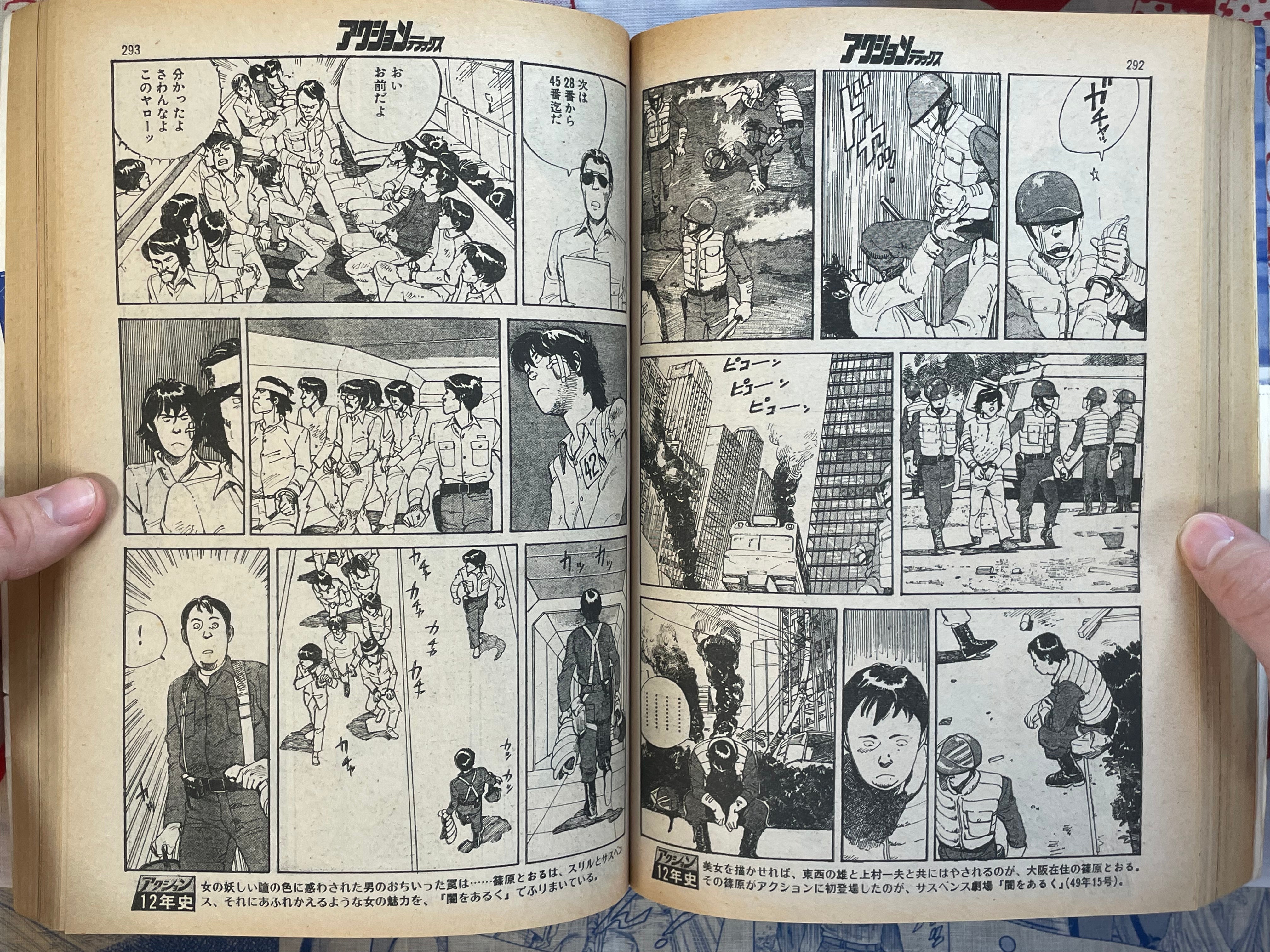 Action Deluxe Special Extra Edition ft. Katsuhiro Otomo (1/1979)