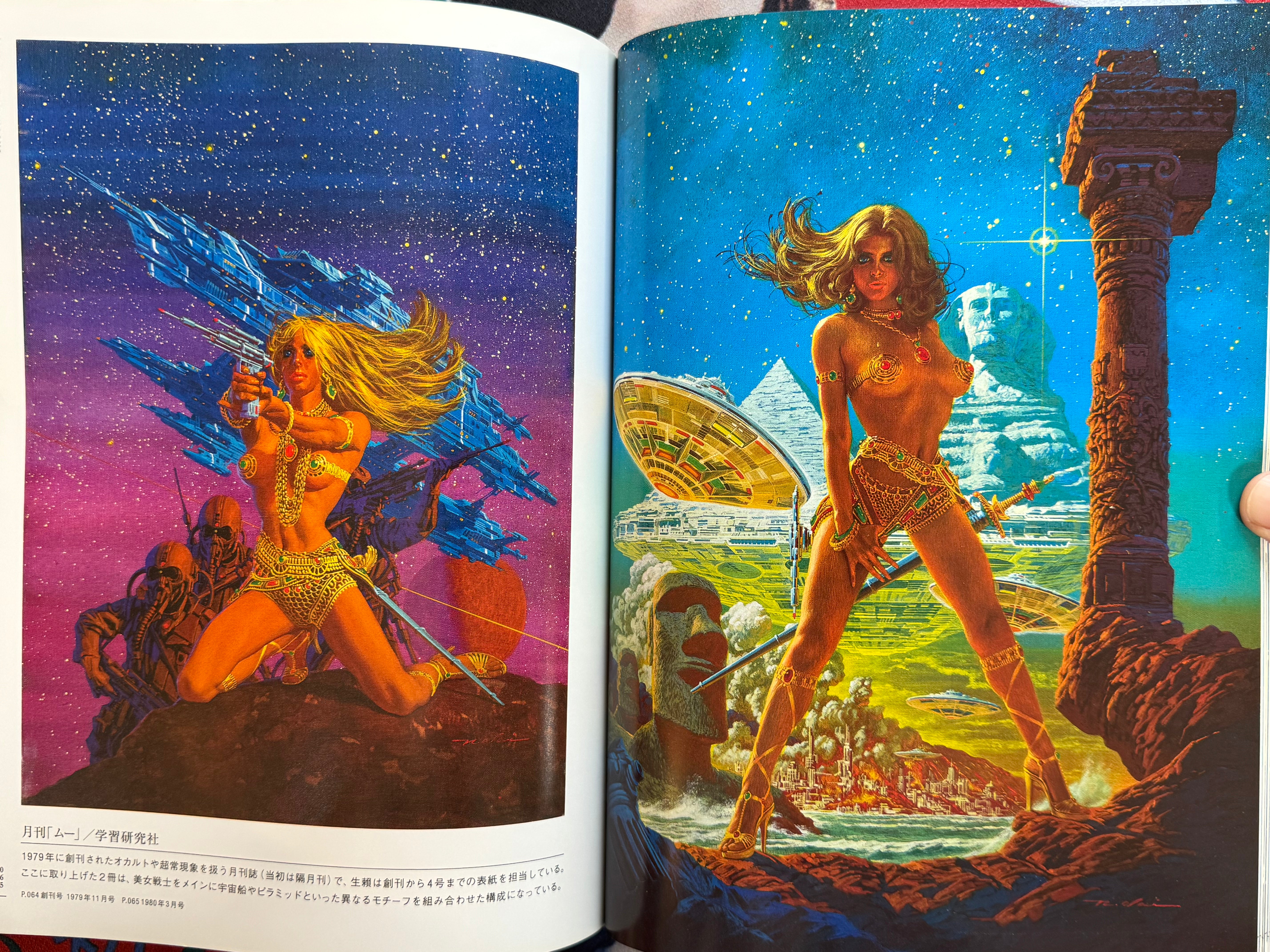 Ohrai Noriyoshi Green Universe (2014/OOP)