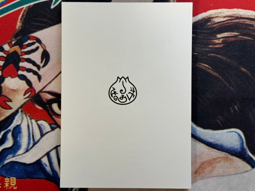 Imiri Sakabashira Sketchbook w/ 3 Prints (2022)