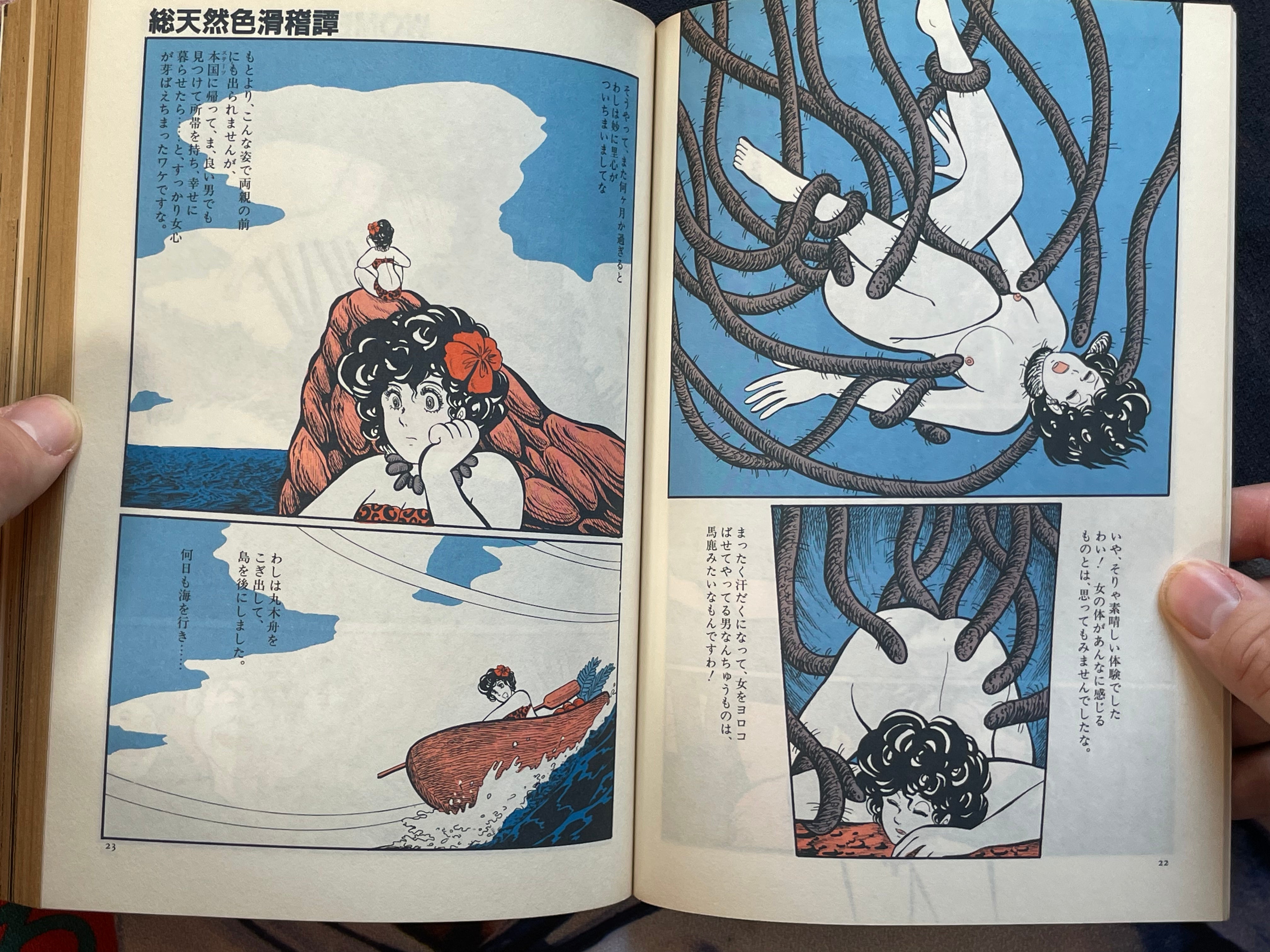 Quarterly Comic Again 3 by Michio Hisauchi and more (1985)-thumbmail-7