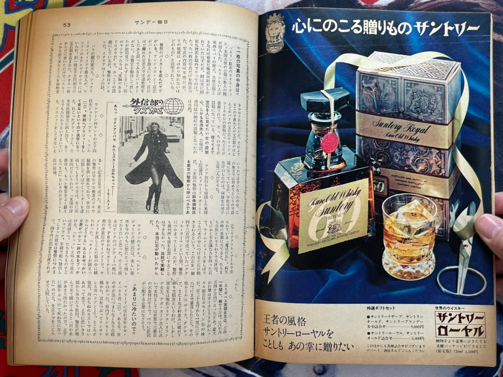 Sunday Mainichi - Emergency Issue Mishima Yukio (12/1970)-thumbmail-7