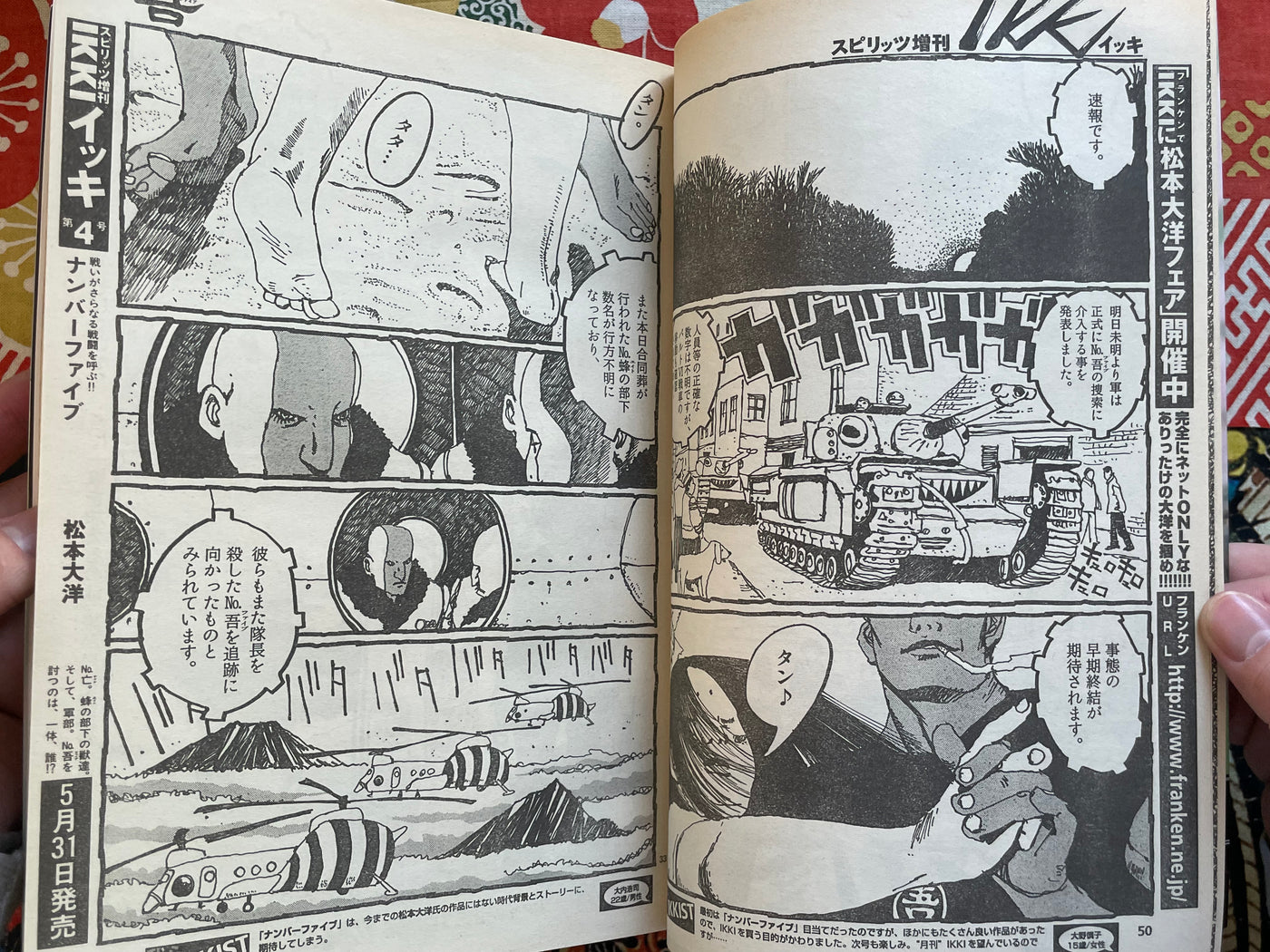 IKKI Magazine #3 (2001/4)