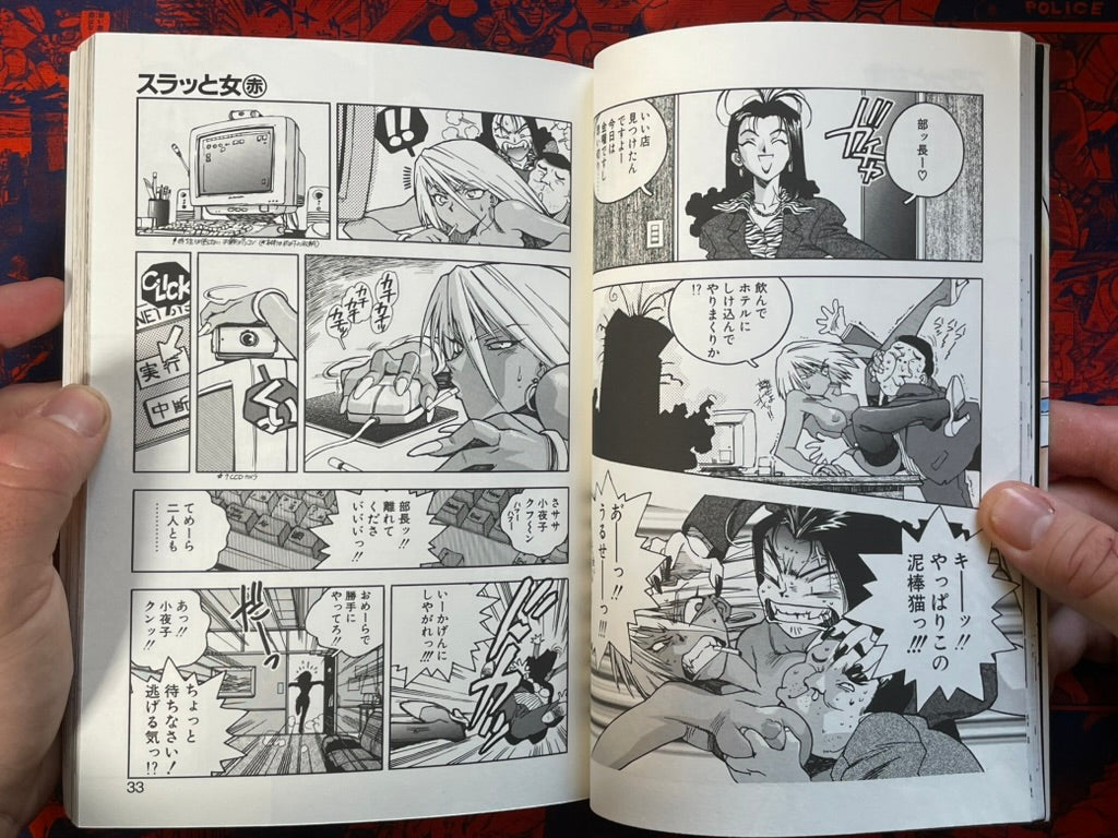 Slut Girl by Isutoshi (1999)