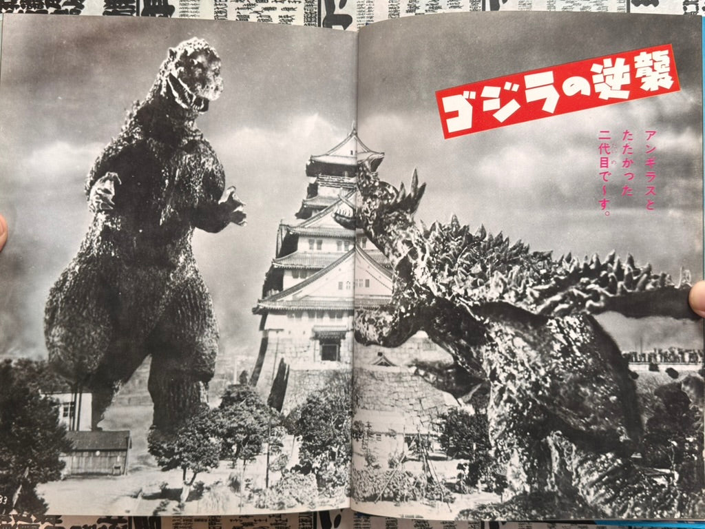 Godzilla - Hardcover by Movie Masterpiece Album (1979)-thumbmail-7